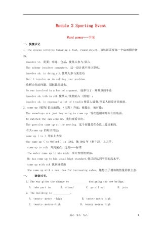 高中英语 Unit 2《Sporting Event》-Word power学案 牛津译林版必修4