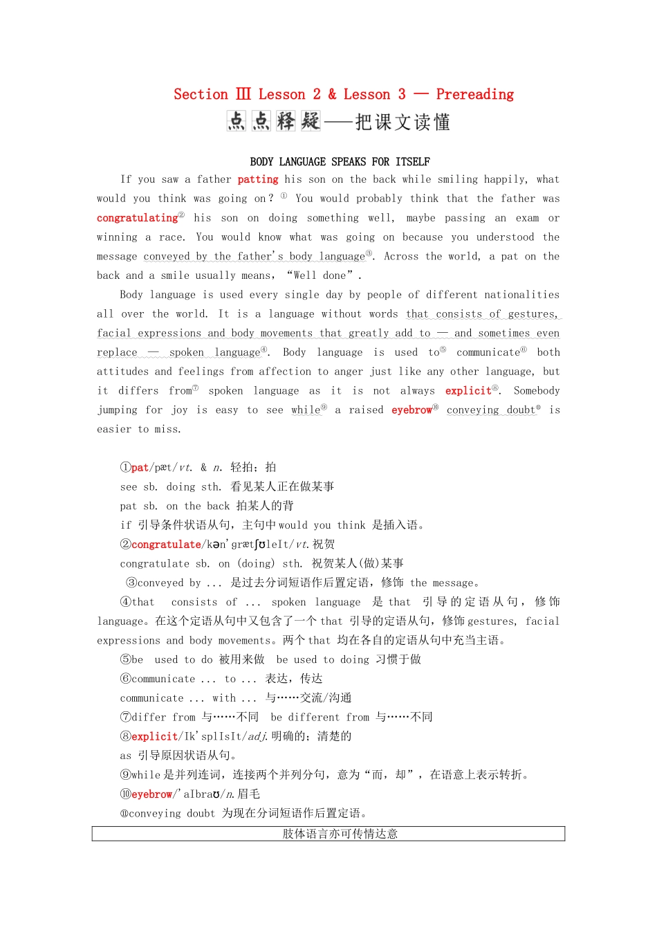 高中英语 Unit 19 Language Section Ⅲ Lesson 2 Lesson 3—Pre-reading学案（含解析）北师大版选修7-北师大版高二选修7英语学案_第1页
