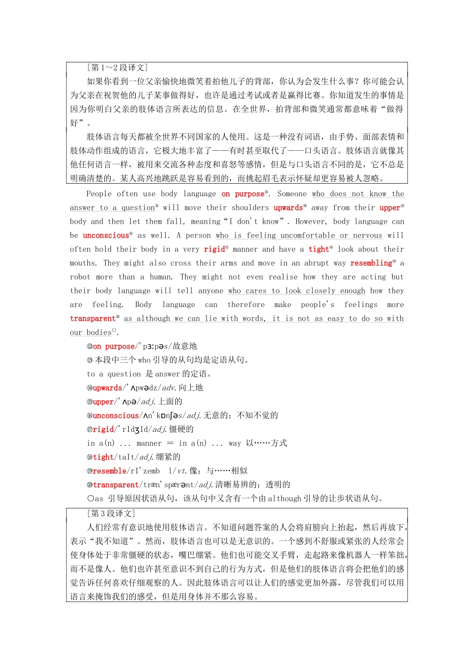 高中英语 Unit 19 Language Section Ⅲ Lesson 2 Lesson 3—Pre-reading学案（含解析）北师大版选修7-北师大版高二选修7英语学案_第2页