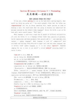 高中英语 Unit 19 Language Section Ⅲ Lesson 2 Lesson 3—Pre-reading学案（含解析）北师大版选修7-北师大版高二选修7英语学案