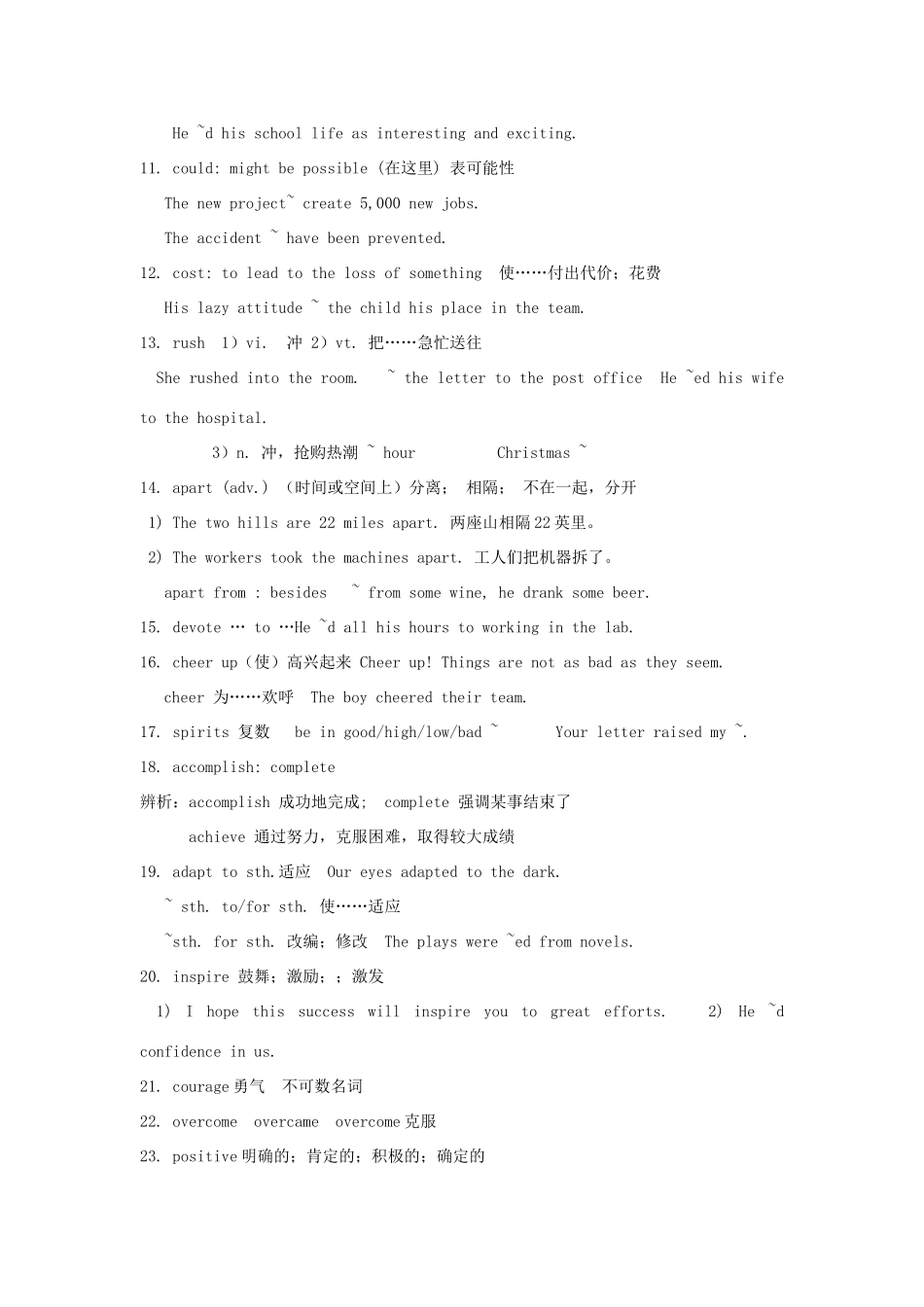 高中英语 Unit 2《What is happiness to you》文字素材1 牛津版译林版选修6_第2页