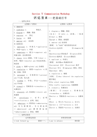 高中英语 Unit 19 Language Section Ⅴ Communication Workshop学案（含解析）北师大版选修7-北师大版高二选修7英语学案