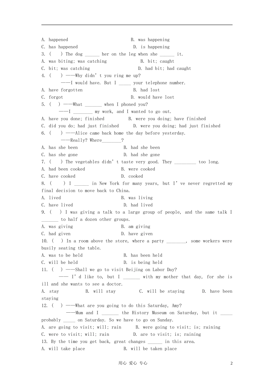 高中英语 Unit 2《What is happiness to you-Grammar》学案 译林版选修6_第2页