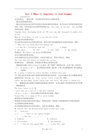 高中英语 Unit 2《What is happiness to you-Grammar》学案 译林版选修6