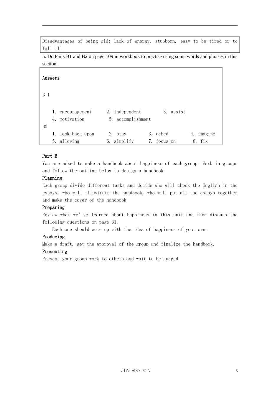 高中英语 Unit 2《What is happiness to you-Project》学案4 译林版选修6_第3页