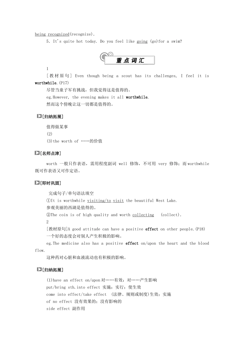 高中英语 Unit 2 Onwards and upwards（第2课时）Using language学案（含解析）外研版选择性必修第一册-外研版高二选择性必修第一册英语学案_第2页