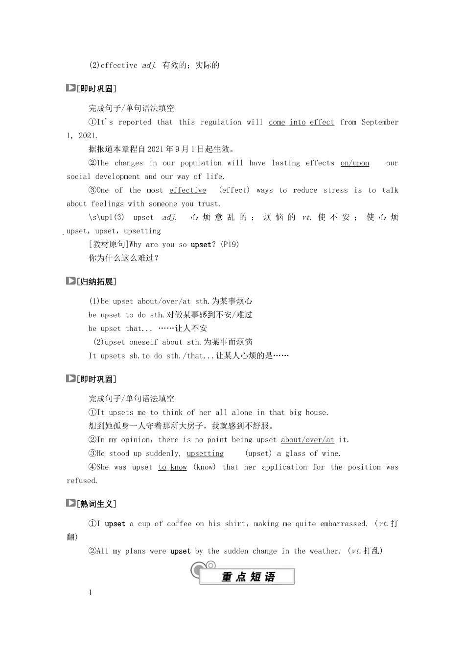 高中英语 Unit 2 Onwards and upwards（第2课时）Using language学案（含解析）外研版选择性必修第一册-外研版高二选择性必修第一册英语学案_第3页