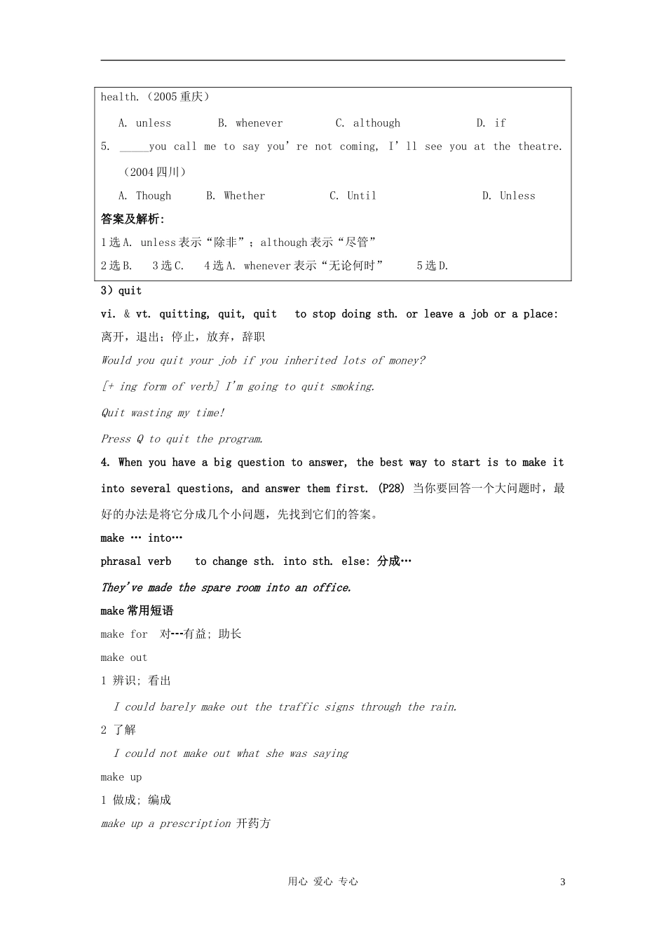 高中英语 Unit 2《What is happiness to you-task》学案1 牛津译林版选修6_第3页