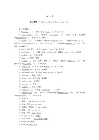 高中英语 Unit 2 Onwards and upwards（第3课时）Developing ideas  Presenting ideas学案（含解析）外研版选择性必修第一册-外研版高二选择性必修第一册英语学案
