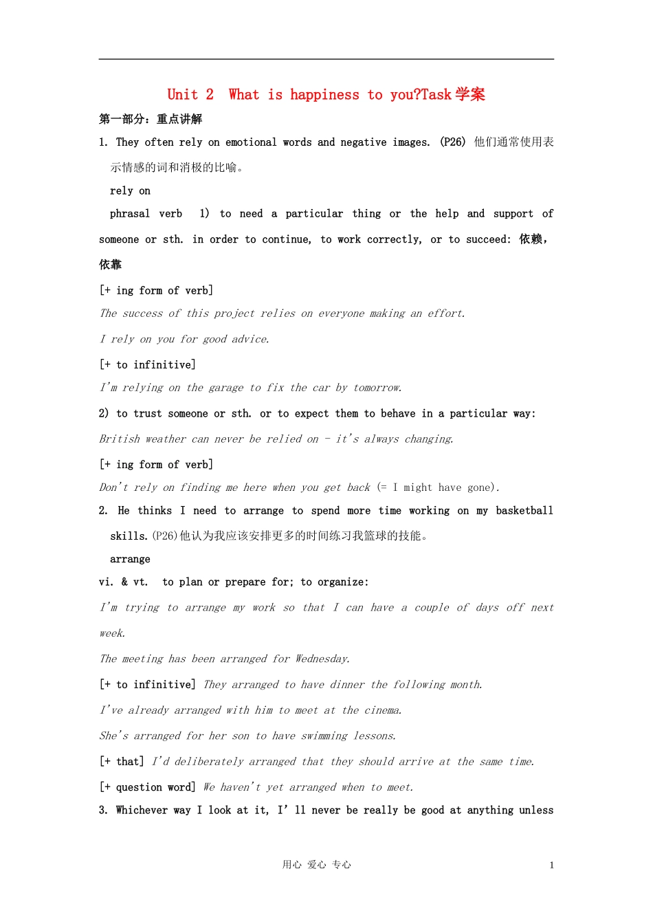 高中英语 Unit 2《What is happiness to you-task》学案2 译林版选修6_第1页