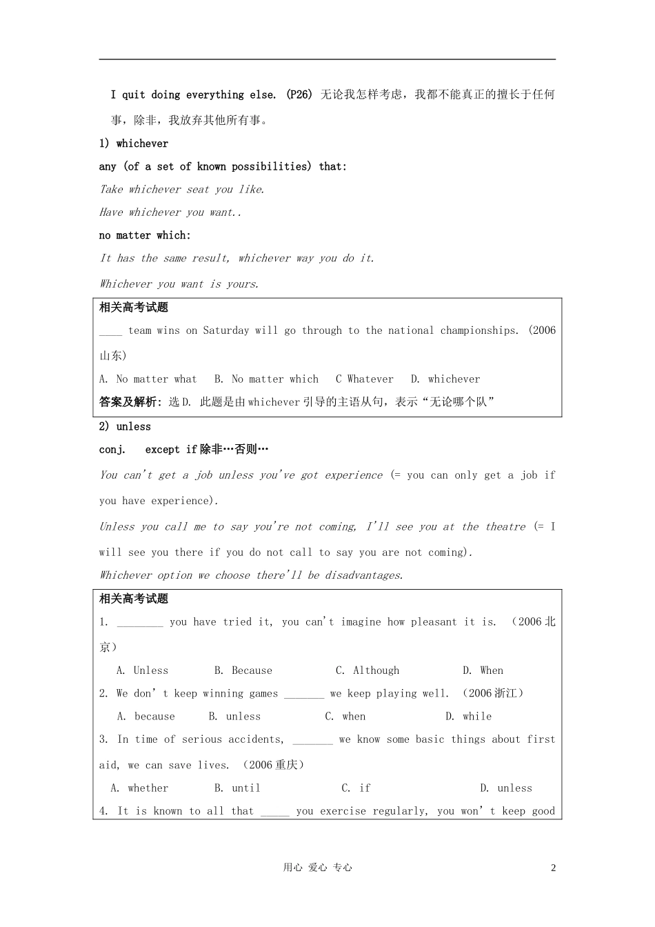 高中英语 Unit 2《What is happiness to you-task》学案2 译林版选修6_第2页