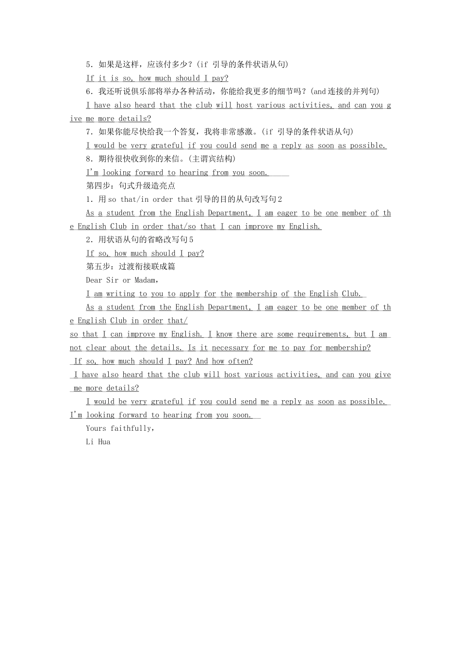 高中英语 Unit 19 Language Section Ⅵ（自修课）Writing—咨询信学案（含解析）北师大版选修7-北师大版高二选修7英语学案_第3页