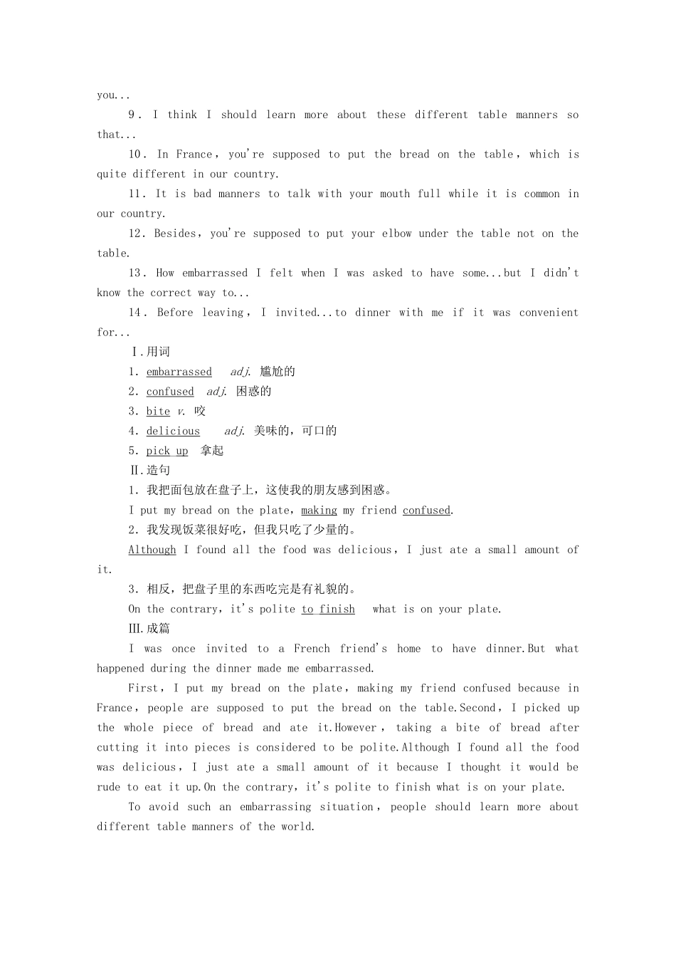 高中英语 Unit 2 Onwards and upwards（第4课时）Writing—描写一次经历学案（含解析）外研版选择性必修第一册-外研版高二选择性必修第一册英语学案_第2页