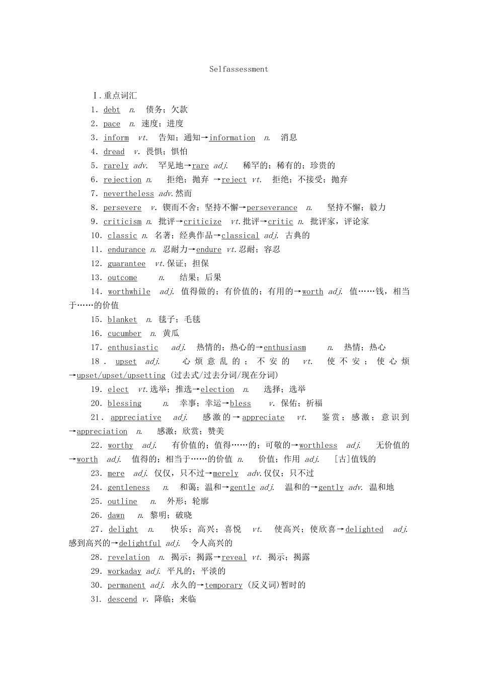 高中英语 Unit 2 Onwards and upwards（第4课时）Writing—描写一次经历学案（含解析）外研版选择性必修第一册-外研版高二选择性必修第一册英语学案_第3页