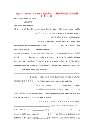 高中英语 Unit 2English around the world同步素材1 人教新课标版必修1