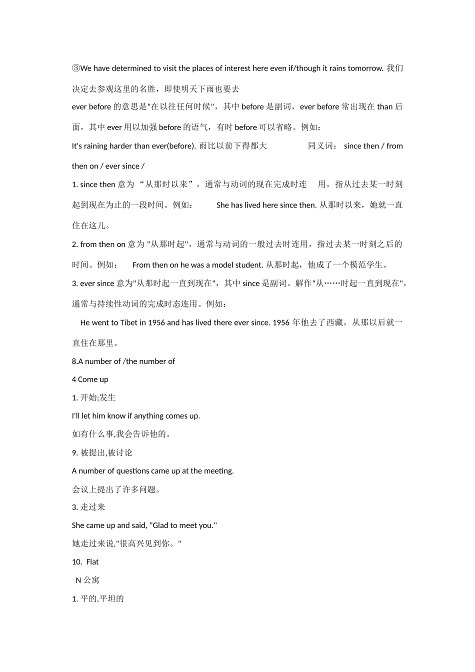高中英语 Unit 2English around the world同步素材2 人教新课标版必修1_第3页