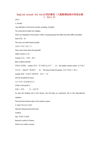 高中英语 Unit 2English around the world同步素材2 人教新课标版必修1