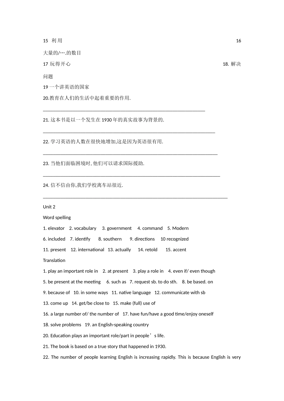 高中英语 Unit 2English around the world同步素材3 人教新课标版必修1_第2页