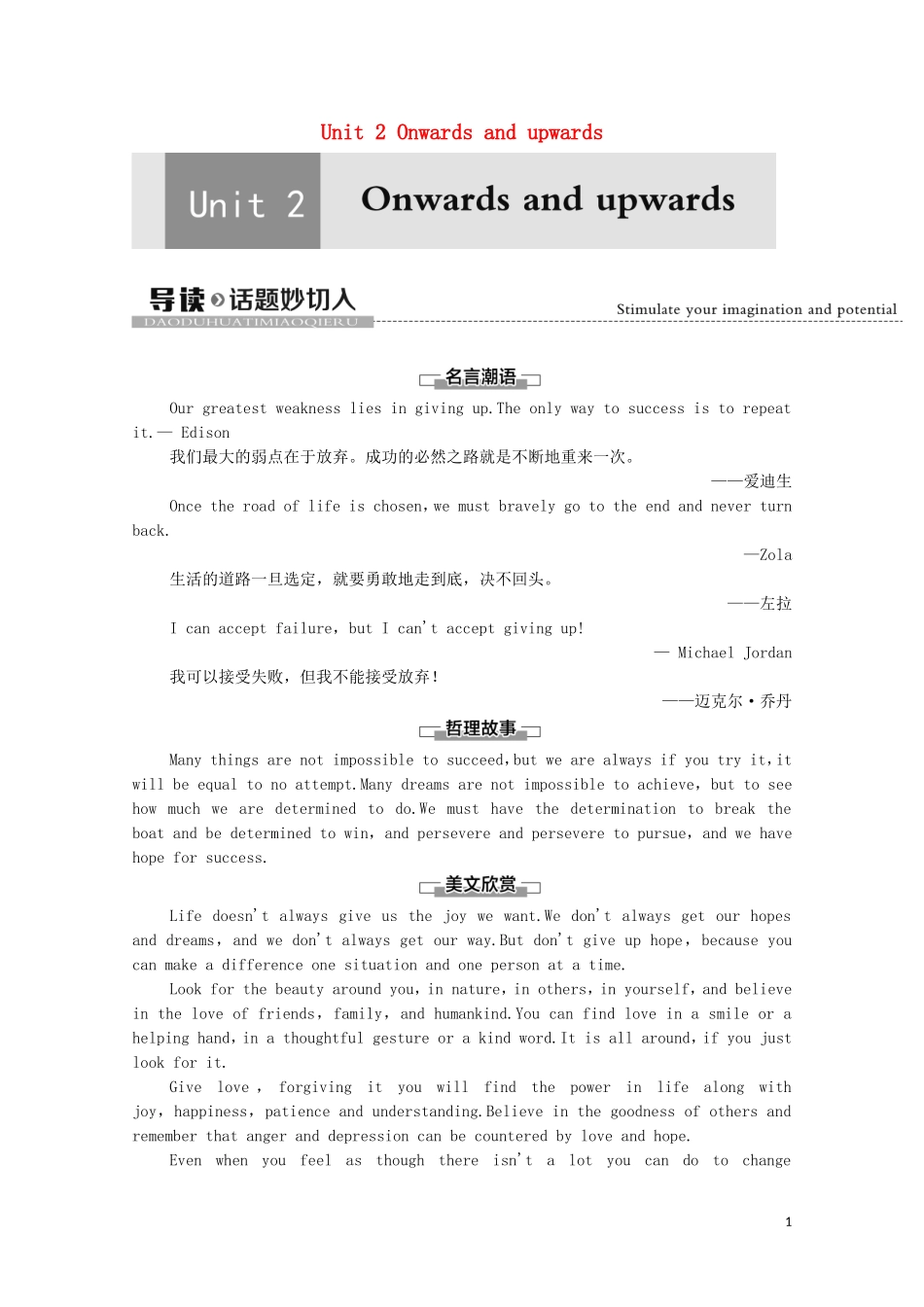 高中英语 Unit 2 Onwards and upwards导读 话题妙切入学案 外研版选择性必修第一册-外研版高二选择性必修第一册英语学案_第1页