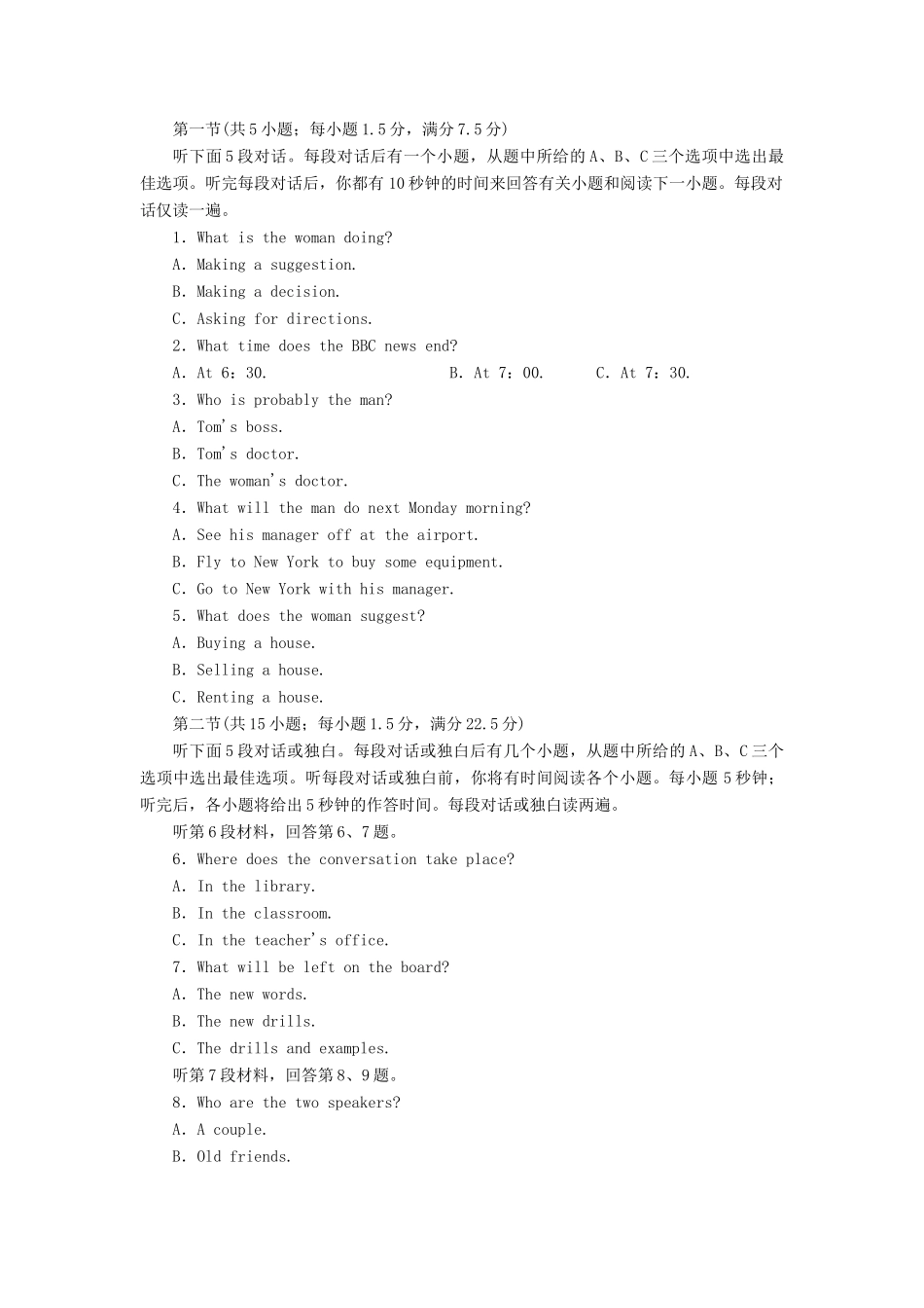 高中英语 Unit 19 Language单元小结学案（含解析）北师大版选修7-北师大版高二选修7英语学案_第2页