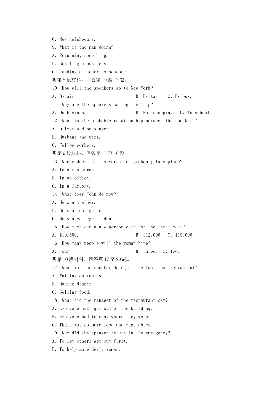 高中英语 Unit 19 Language单元小结学案（含解析）北师大版选修7-北师大版高二选修7英语学案_第3页