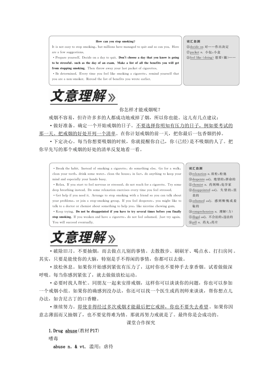 高中英语 Unit 3 A healthy life Section Ⅰ Pre-reading（Warming Up  Reading）教学案 新人教版选修6-新人教版高二选修6英语教学案_第3页