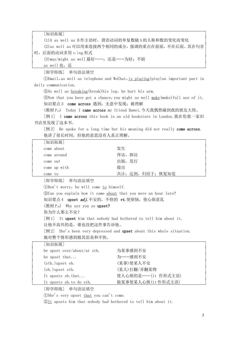 高中英语 Unit 2 Onwards and upwards泛读 技能初养成学案 外研版选择性必修第一册-外研版高二选择性必修第一册英语学案_第2页