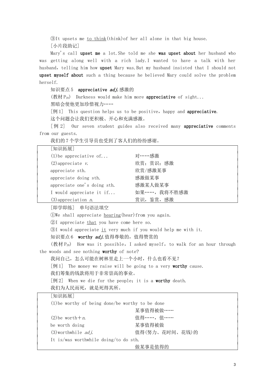 高中英语 Unit 2 Onwards and upwards泛读 技能初养成学案 外研版选择性必修第一册-外研版高二选择性必修第一册英语学案_第3页