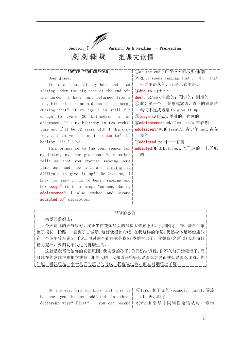 高中英语 Unit 3 A healthy life Section Ⅰ Warming amp；Reading Pre-reading教学案 新人教版选修6-新人教版高二选修6英语教学案_第2页