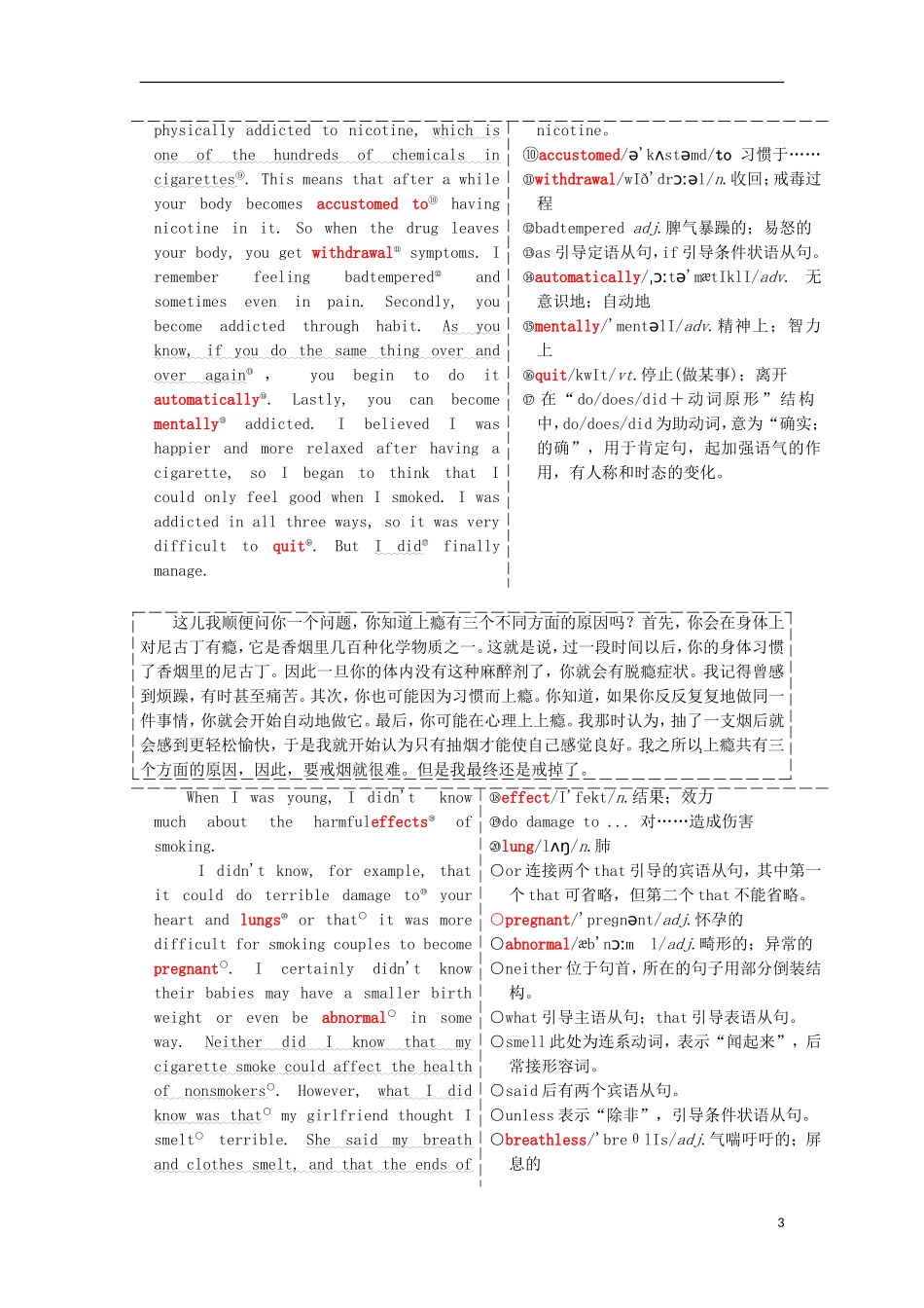 高中英语 Unit 3 A healthy life Section Ⅰ Warming amp；Reading Pre-reading教学案 新人教版选修6-新人教版高二选修6英语教学案_第3页