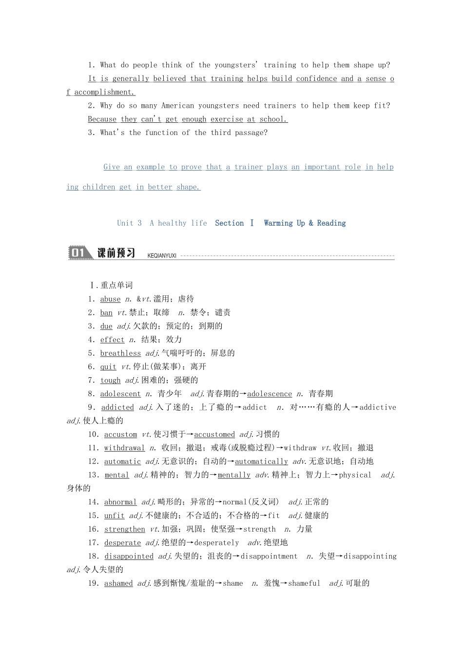 高中英语 Unit 3 A healthy life Section Ⅰ Warming Up Reading学案（含解析）新人教版选修6-新人教版高二选修6英语学案_第2页