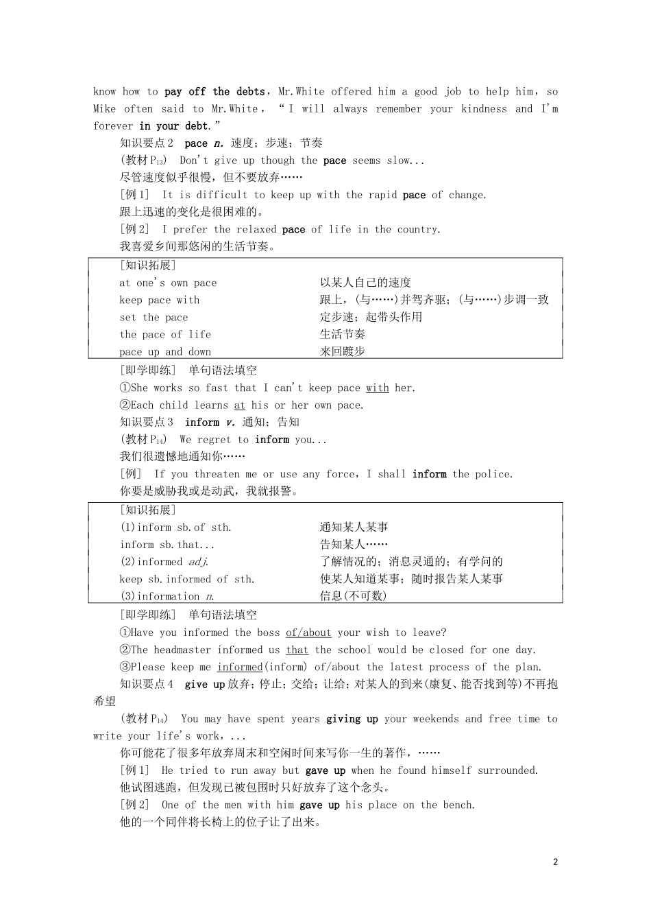 高中英语 Unit 2 Onwards and upwards教学 知识细解码学案 外研版选择性必修第一册-外研版高二选择性必修第一册英语学案_第2页