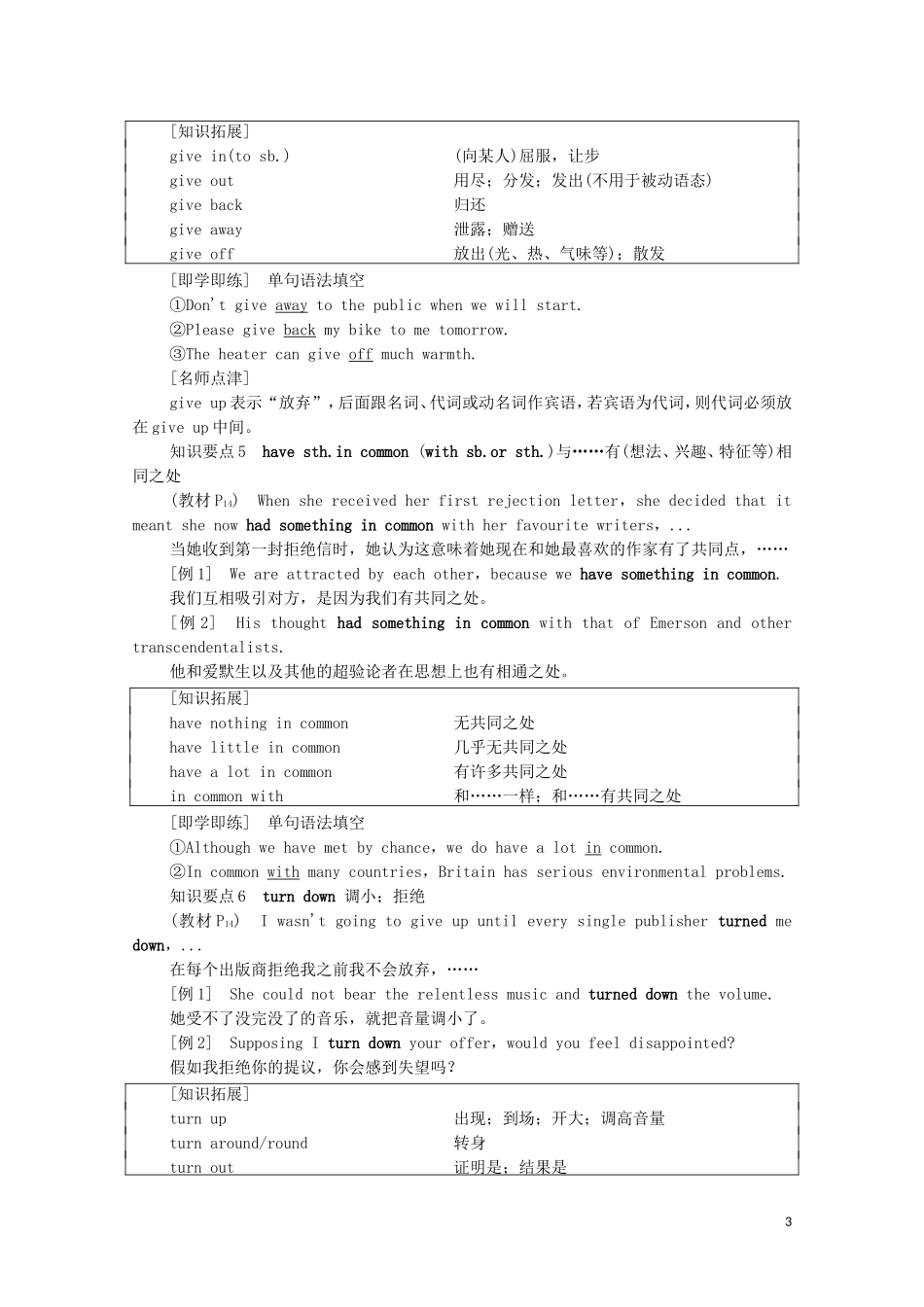 高中英语 Unit 2 Onwards and upwards教学 知识细解码学案 外研版选择性必修第一册-外研版高二选择性必修第一册英语学案_第3页