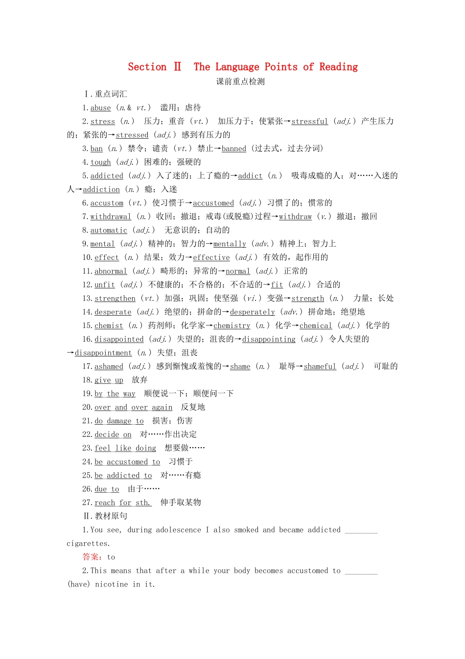 高中英语 Unit 3 A healthy life Section Ⅱ The Language Points of Reading教学案 新人教版选修6-新人教版高二选修6英语教学案_第1页