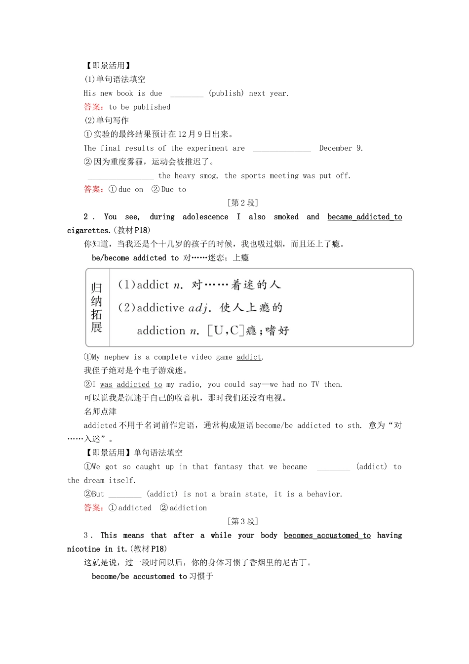 高中英语 Unit 3 A healthy life Section Ⅱ The Language Points of Reading教学案 新人教版选修6-新人教版高二选修6英语教学案_第3页