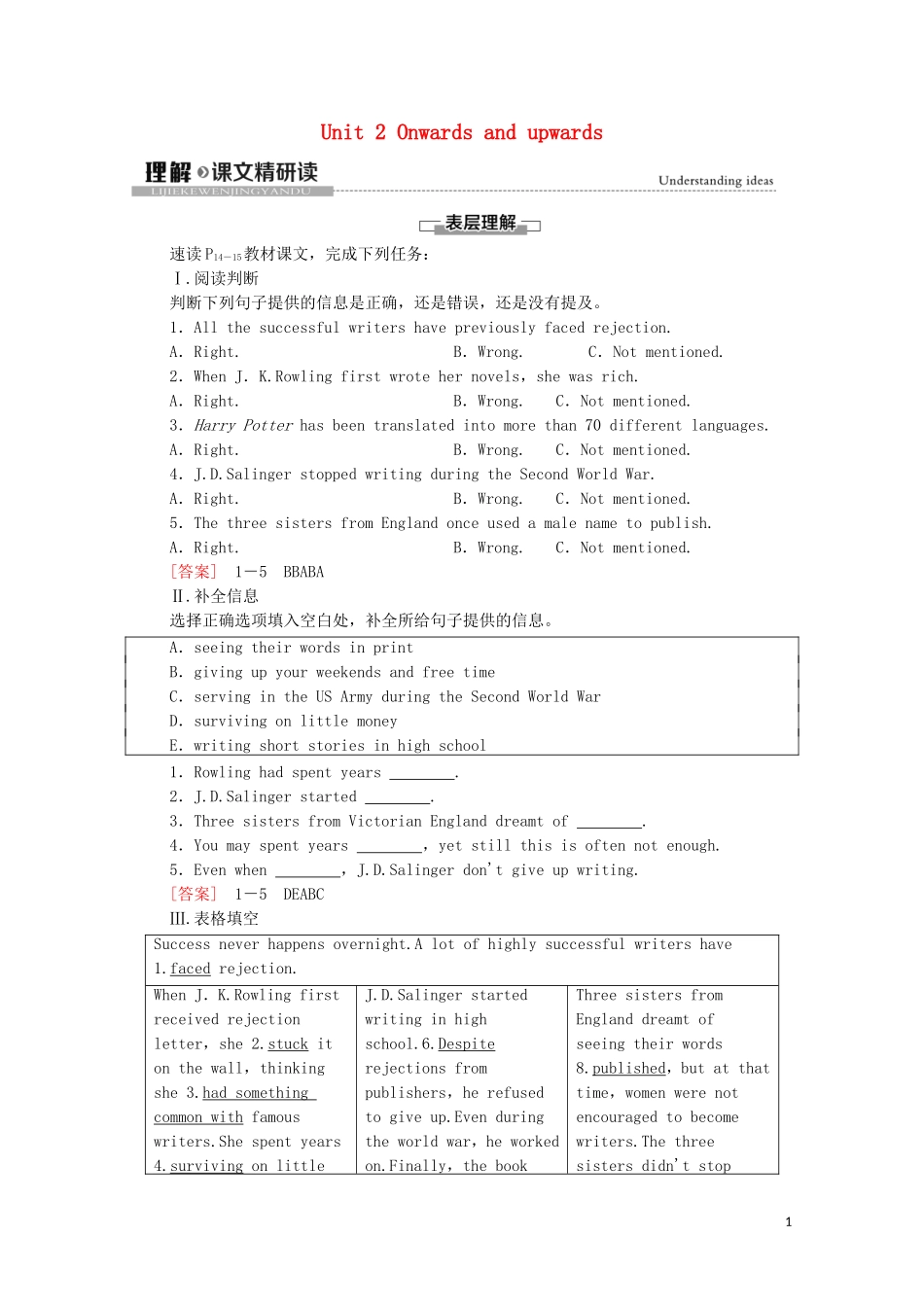 高中英语 Unit 2 Onwards and upwards理解 课文精研读学案 外研版选择性必修第一册-外研版高二选择性必修第一册英语学案_第1页