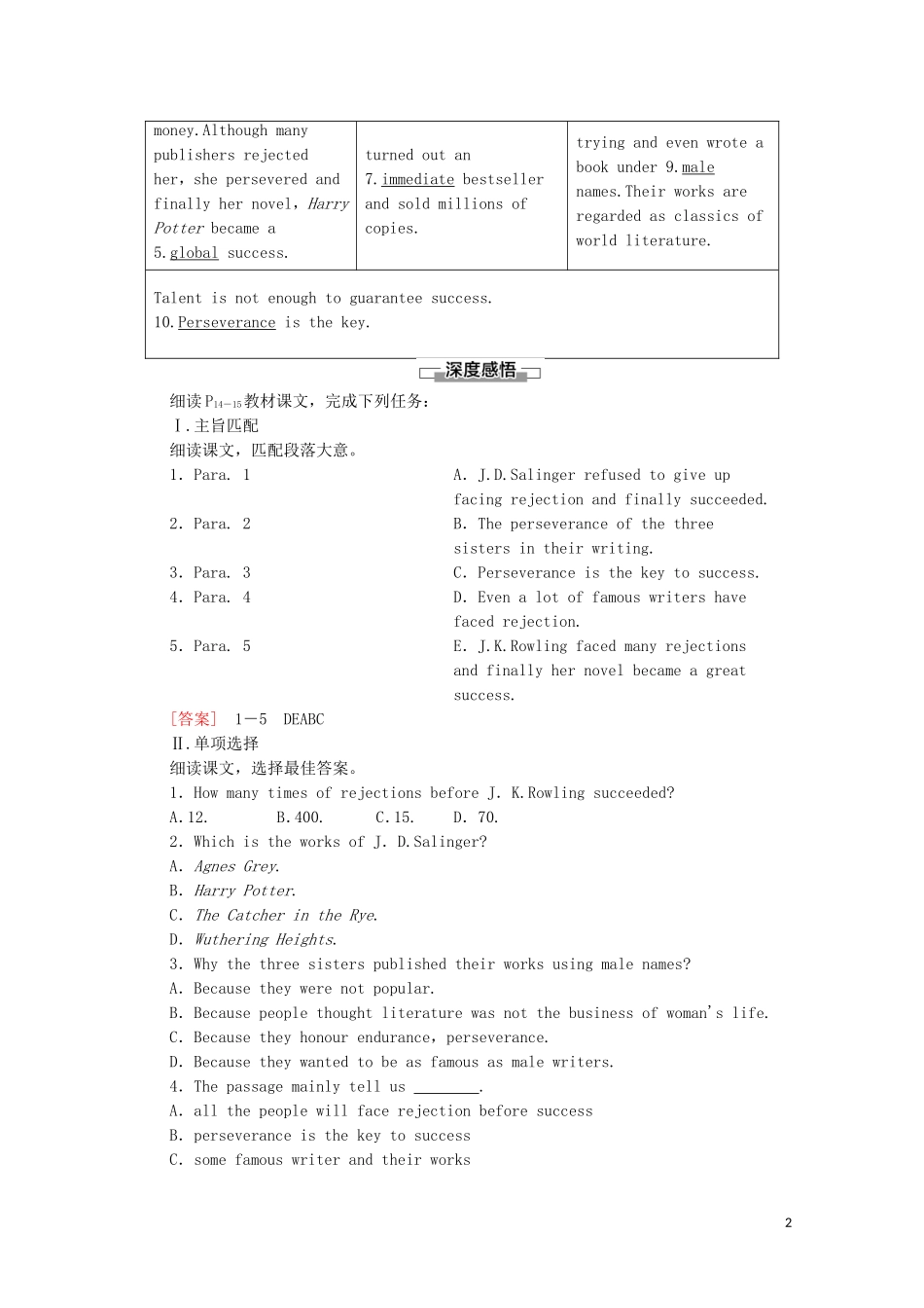 高中英语 Unit 2 Onwards and upwards理解 课文精研读学案 外研版选择性必修第一册-外研版高二选择性必修第一册英语学案_第2页