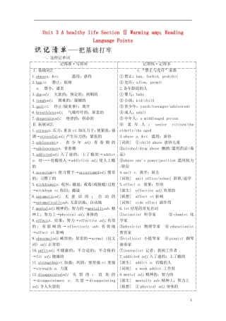 高中英语 Unit 3 A healthy life Section Ⅱ Warming amp；Reading Language Points教学案 新人教版选修6-新人教版高中选修6英语教学案
