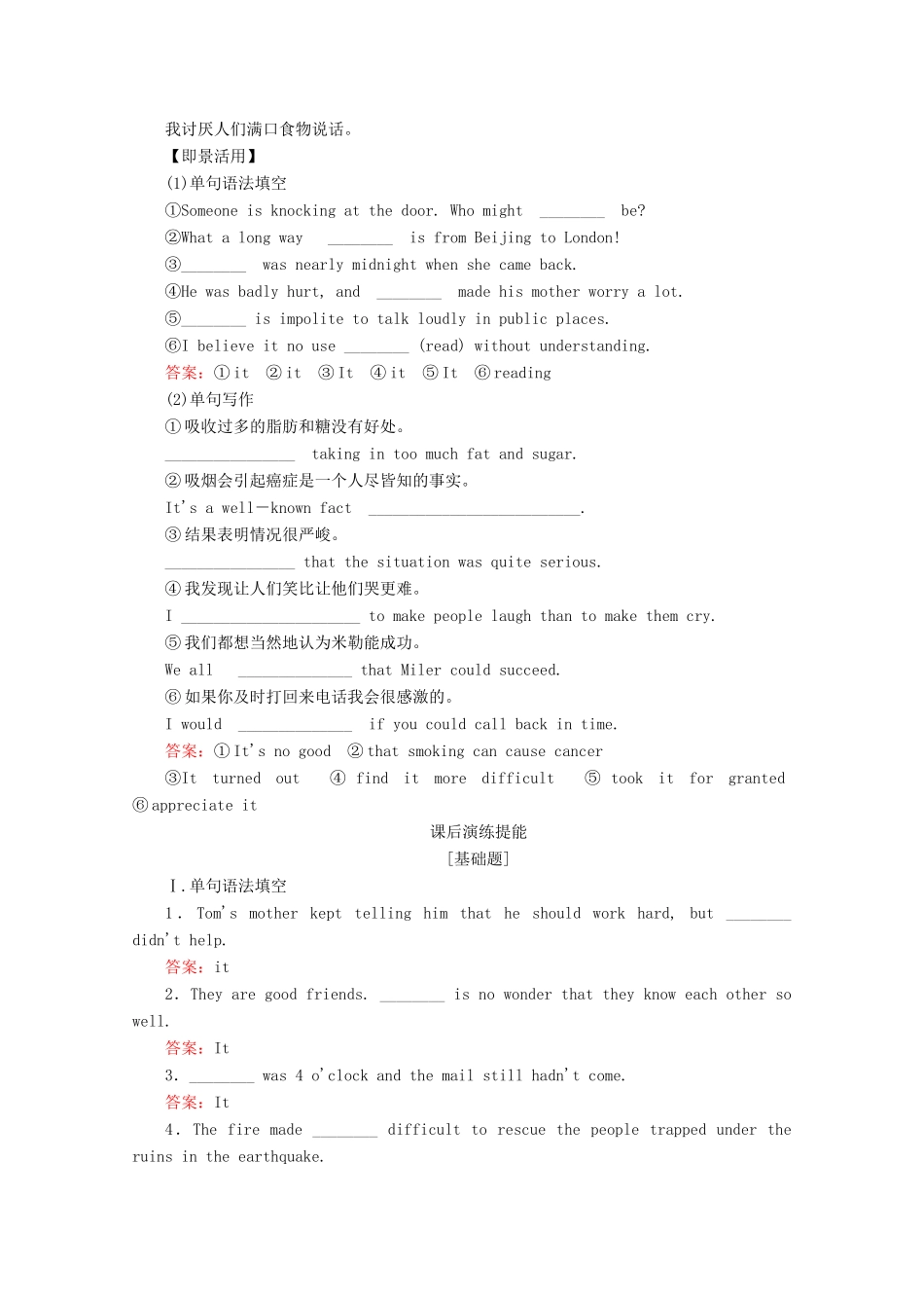 高中英语 Unit 3 A healthy life Section Ⅲ Grammar教学案 新人教版选修6-新人教版高二选修6英语教学案_第3页