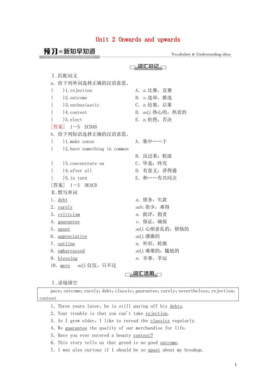 高中英语 Unit 2 Onwards and upwards预习 新知早知道学案 外研版选择性必修第一册-外研版高二选择性必修第一册英语学案_第1页