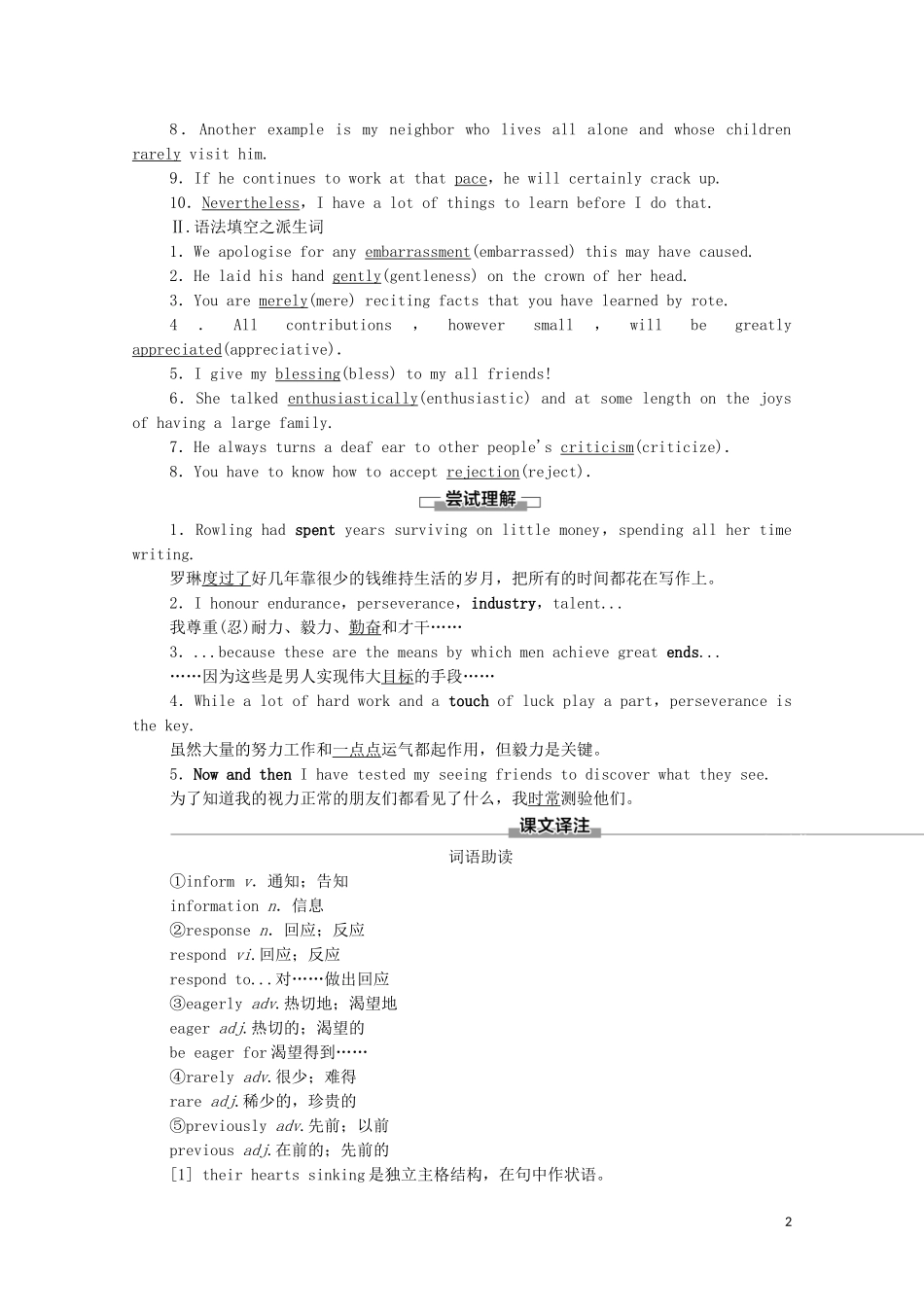 高中英语 Unit 2 Onwards and upwards预习 新知早知道学案 外研版选择性必修第一册-外研版高二选择性必修第一册英语学案_第2页