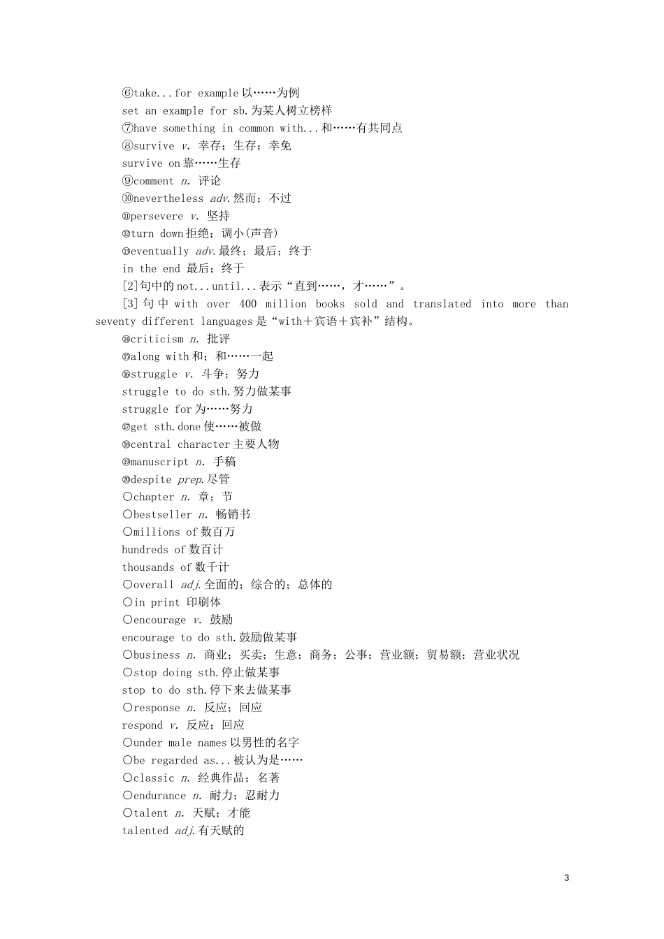 高中英语 Unit 2 Onwards and upwards预习 新知早知道学案 外研版选择性必修第一册-外研版高二选择性必修第一册英语学案_第3页