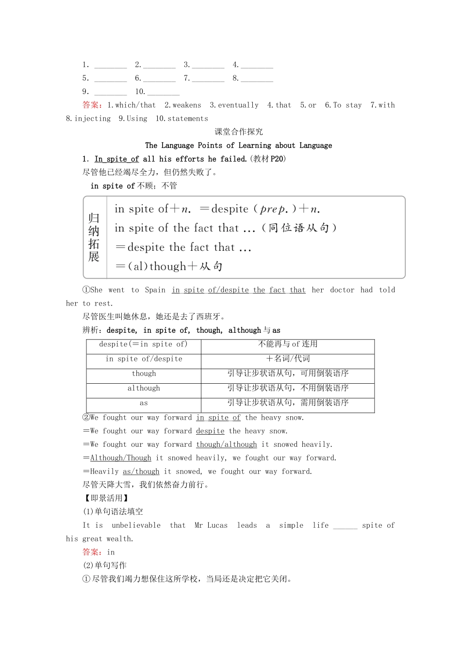 高中英语 Unit 3 A healthy life Section Ⅳ Learning about Language  Using Language教学案 新人教版选修6-新人教版高二选修6英语教学案_第2页