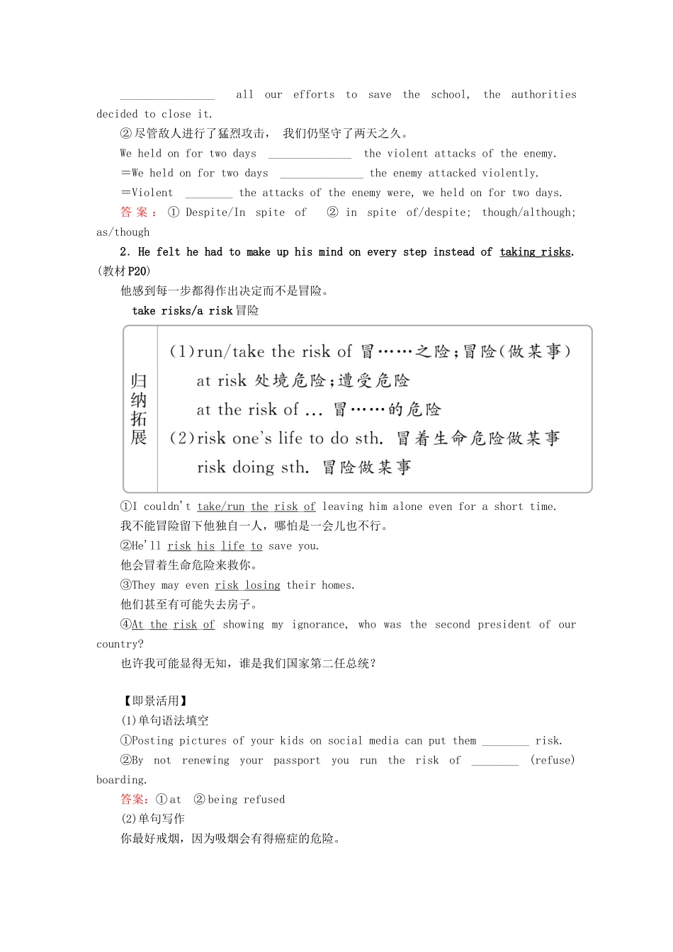 高中英语 Unit 3 A healthy life Section Ⅳ Learning about Language  Using Language教学案 新人教版选修6-新人教版高二选修6英语教学案_第3页