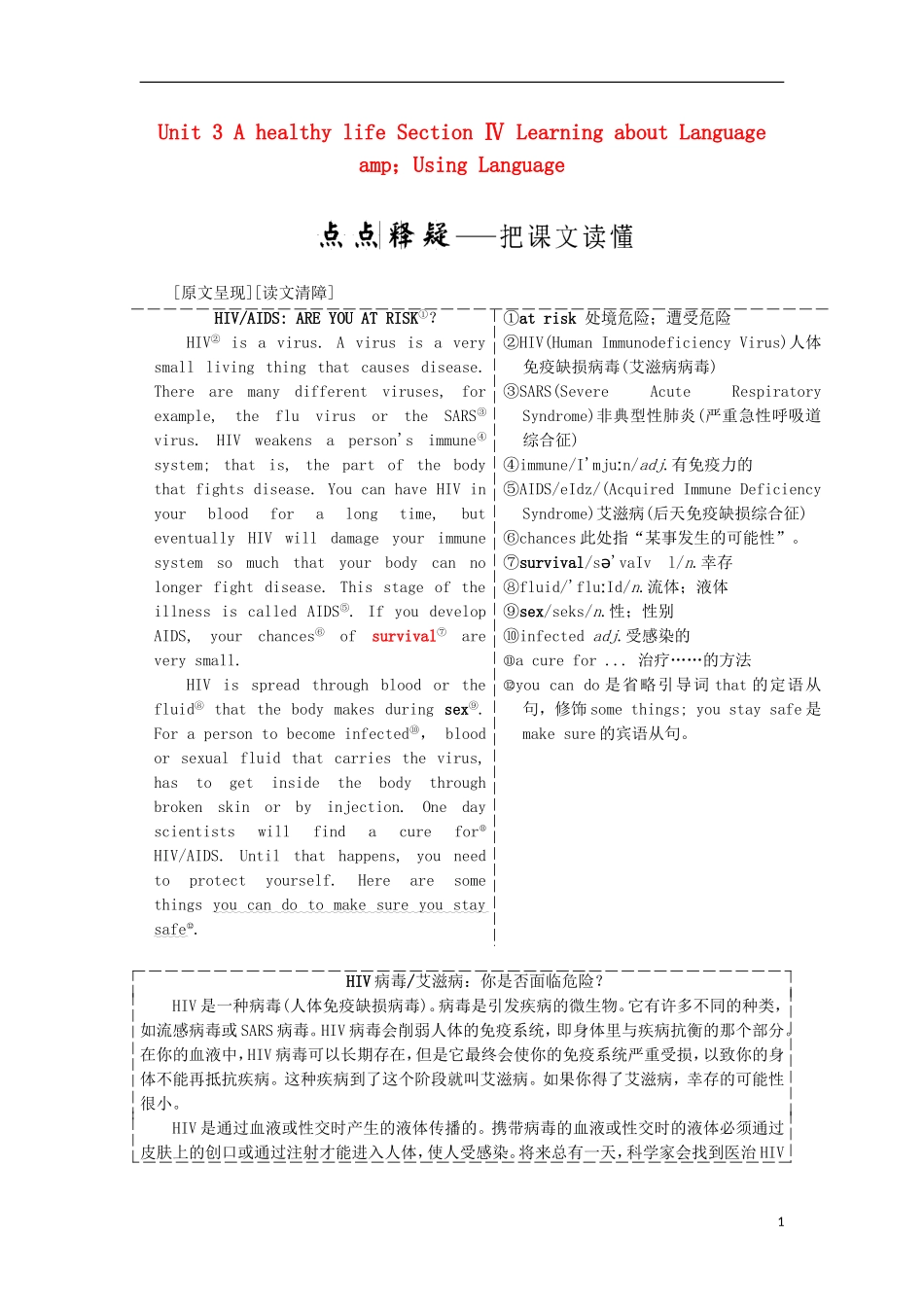 高中英语 Unit 3 A healthy life Section Ⅳ Learning about Language amp；Using Language教学案 新人教版选修6-新人教版高二选修6英语教学案_第1页