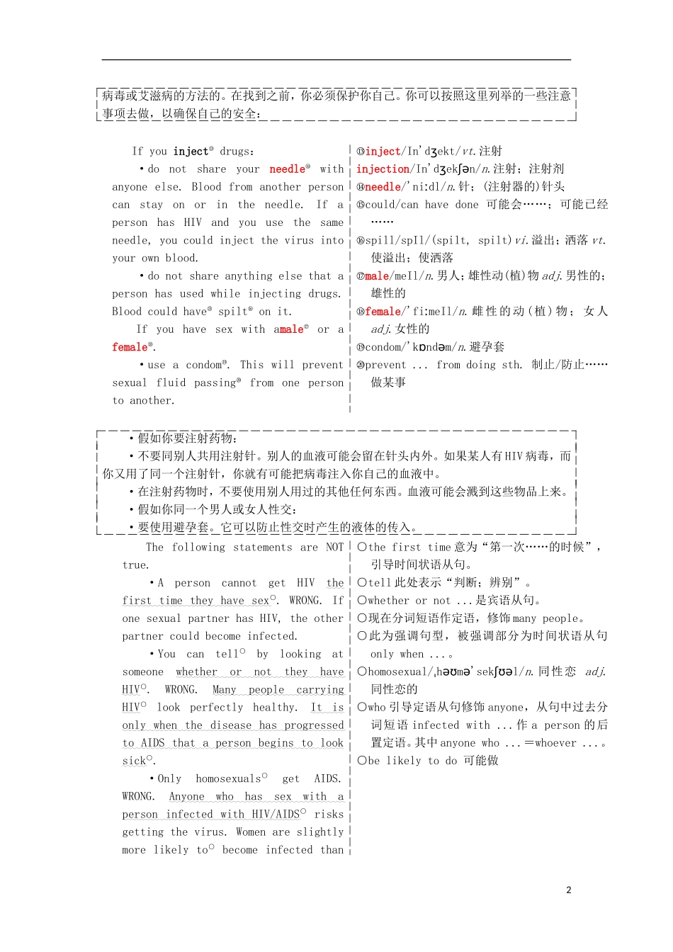 高中英语 Unit 3 A healthy life Section Ⅳ Learning about Language amp；Using Language教学案 新人教版选修6-新人教版高二选修6英语教学案_第2页