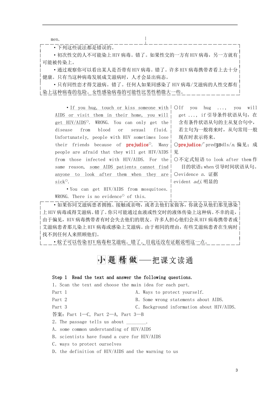 高中英语 Unit 3 A healthy life Section Ⅳ Learning about Language amp；Using Language教学案 新人教版选修6-新人教版高二选修6英语教学案_第3页