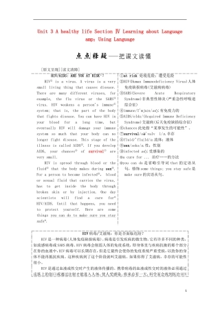 高中英语 Unit 3 A healthy life Section Ⅳ Learning about Language amp；Using Language教学案 新人教版选修6-新人教版高二选修6英语教学案