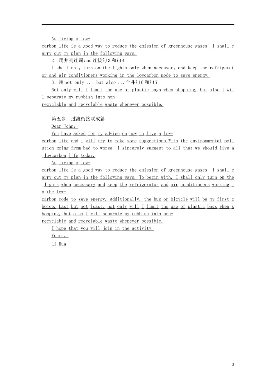 高中英语 Unit 3 A healthy life Section Ⅴ Writing-回复建议信教学案 新人教版选修6-新人教版高二选修6英语教学案_第3页