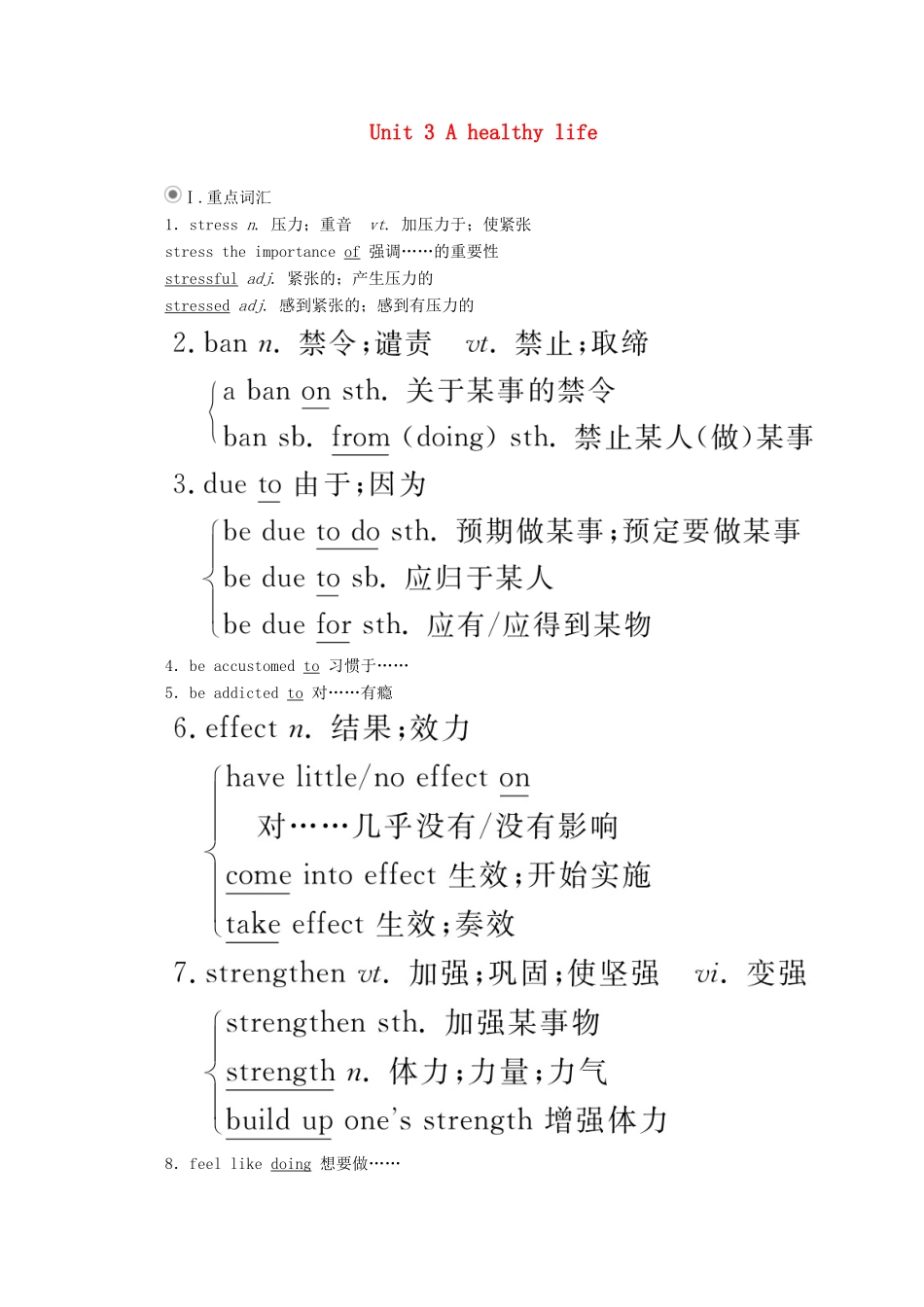 高中英语 Unit 3 A healthy life 单元重点知识回顾教学案 新人教版选修6-新人教版高二选修6英语教学案_第1页